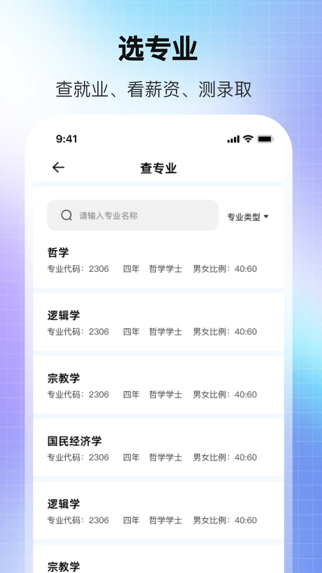 2025高考AI志愿填报图3