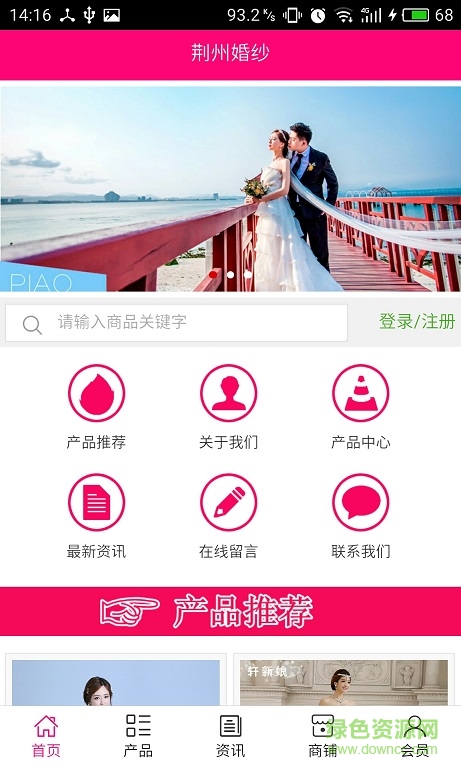 荆州婚纱图2