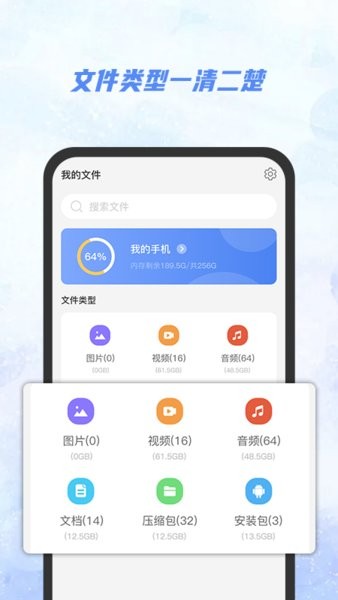 AI文件管理器图3