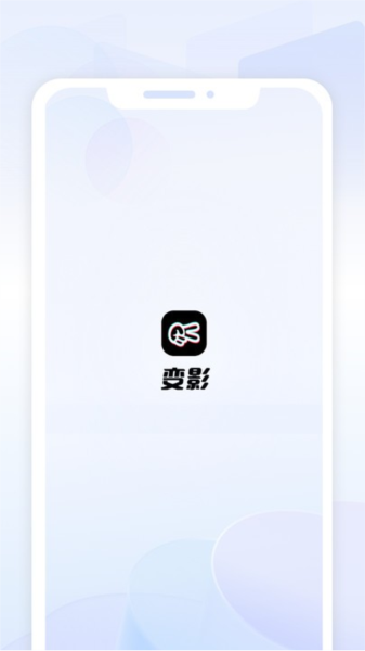 变影图2