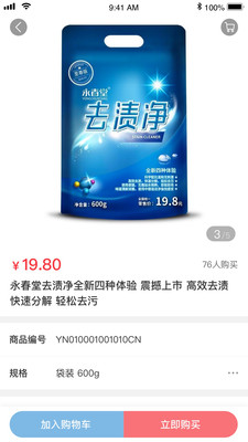 永春优品图1