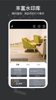 自定义水印相机图7