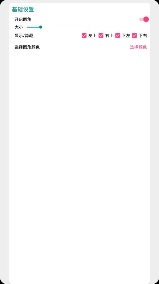 Akemi美化工具箱图3