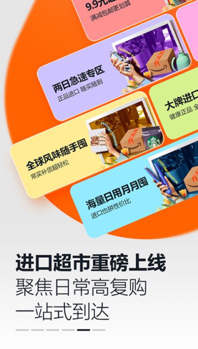 掌上亚马逊(亚马逊中国版)v31.4.0.600 安卓版