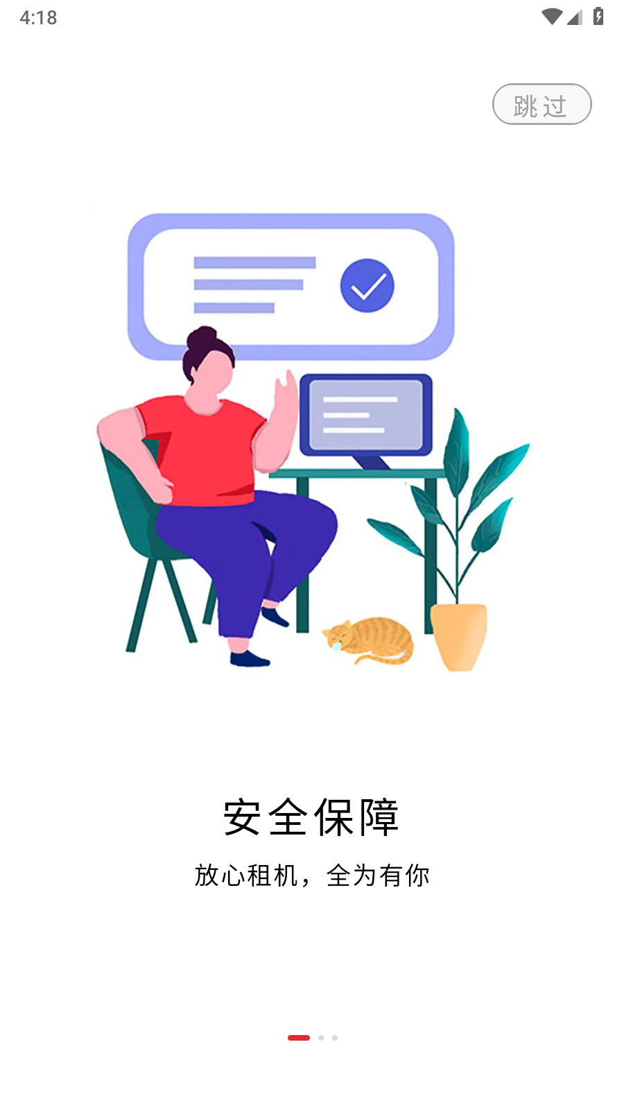 芒果租图4