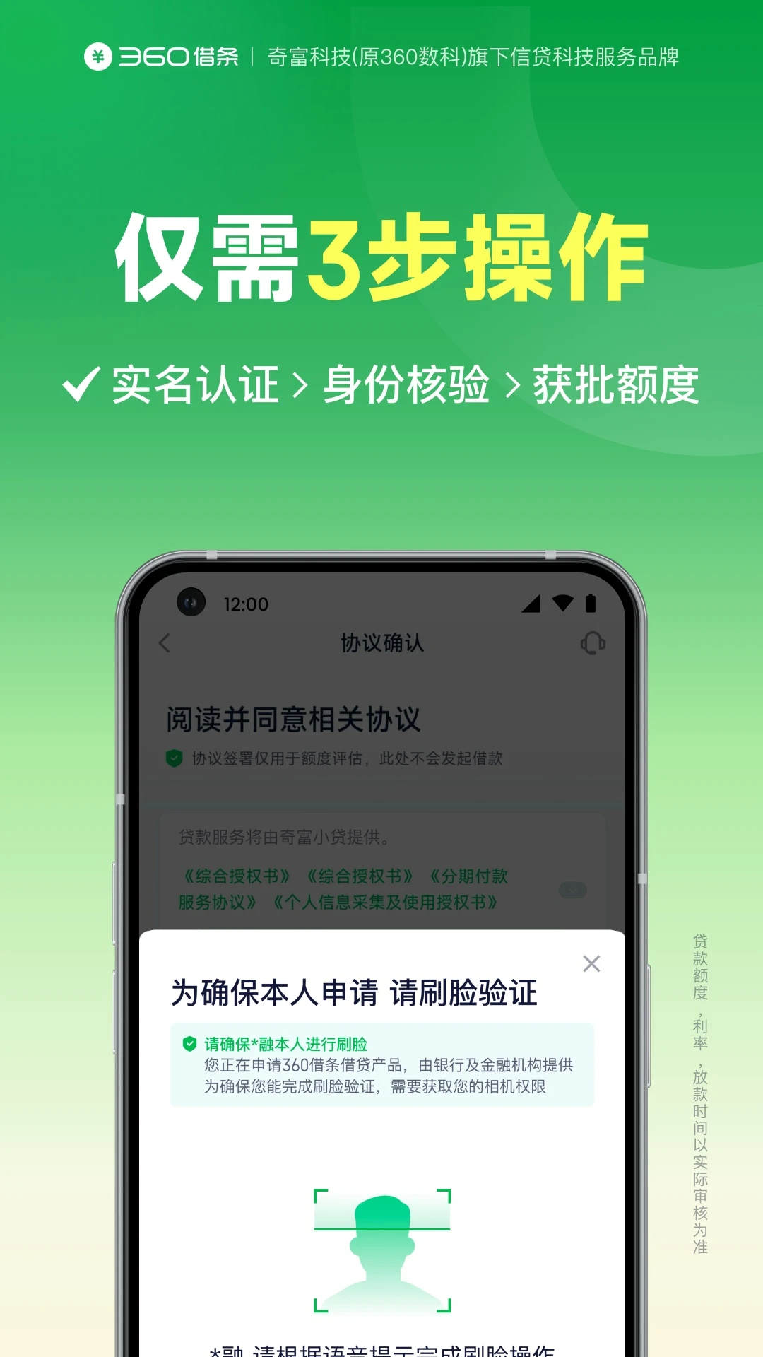 360借条图4