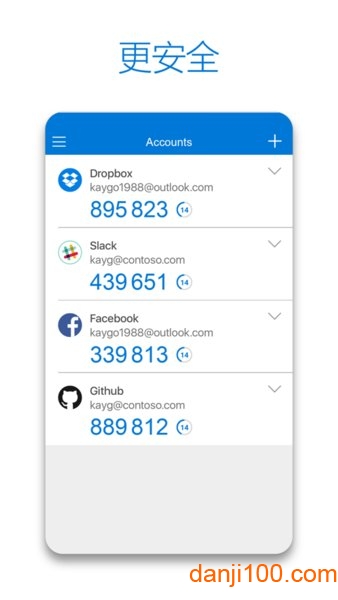 Microsoft Authenticator应用