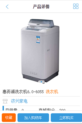 济兴家电图1