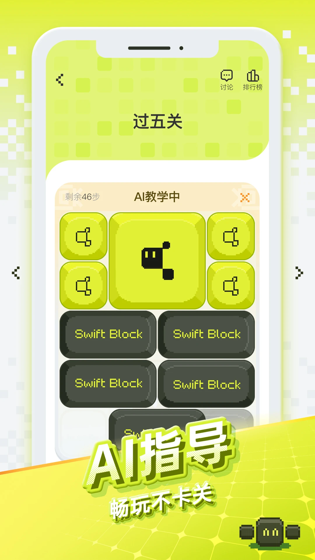 华容道世界图4