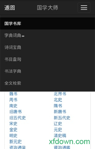 汉语国学大师起名图3