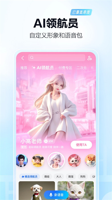 高德车主司机端官方版(高德地图)图2