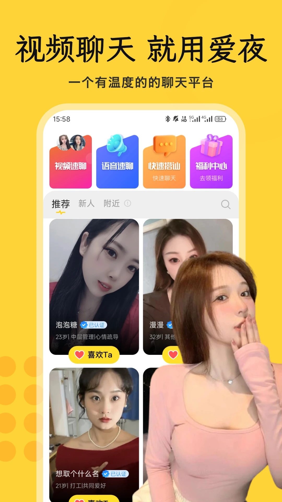 附近爱夜陌生人图1