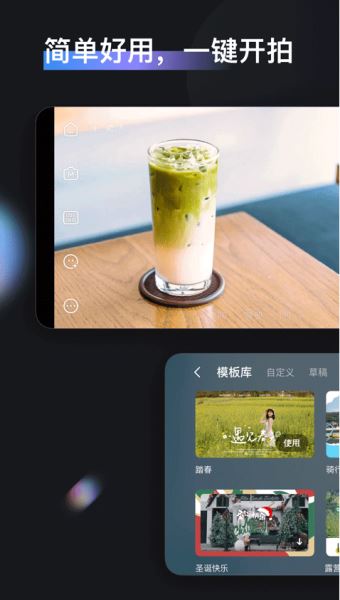 zycami 智云视频拍摄 v1.5.21 安卓版图2