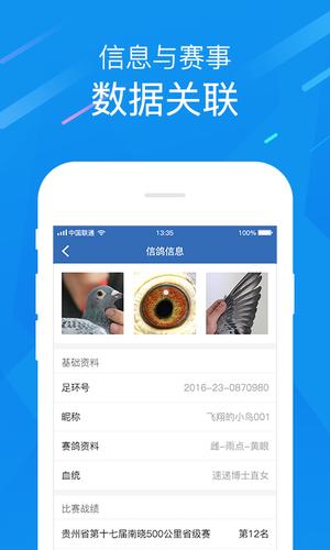 中国信鸽协会图2