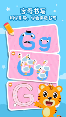 贝乐虎英语启蒙(英语启蒙软件) v5.8.0 安卓版图2