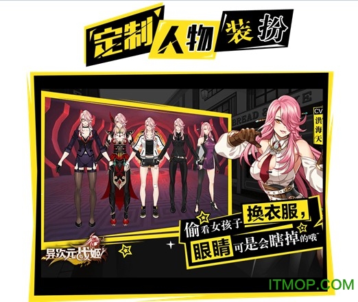 异次元战姬苹果版图2