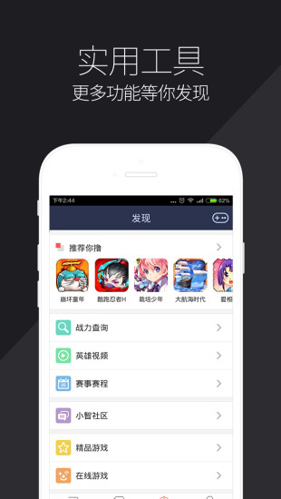 小智LOL图3