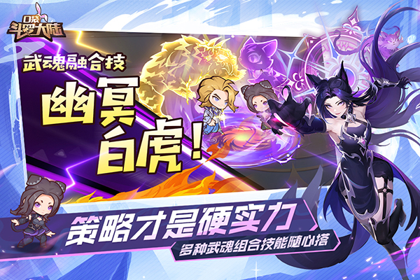 口袋斗罗大陆图3