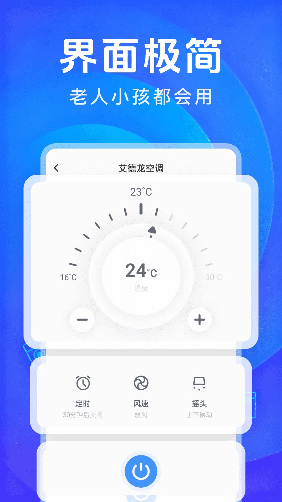 电视智能遥控器通图4