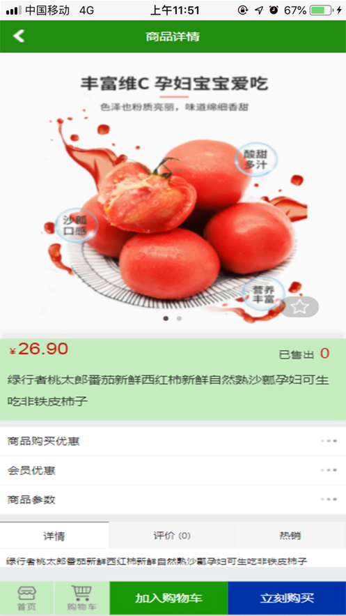 优品惠多图3