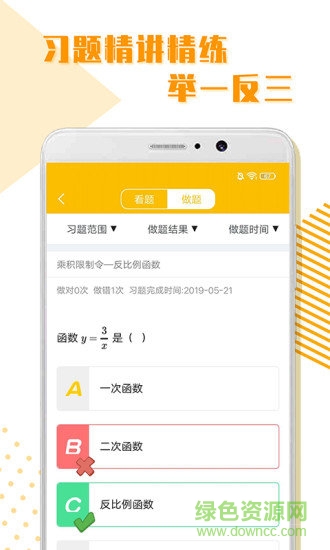 初中全科学习图3