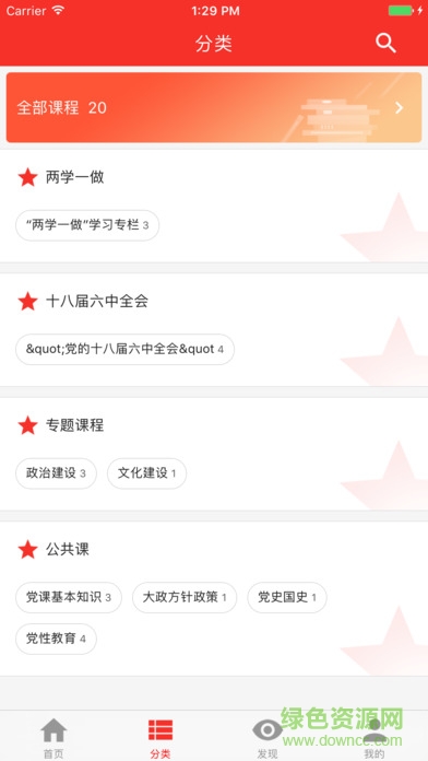 党建平台图2