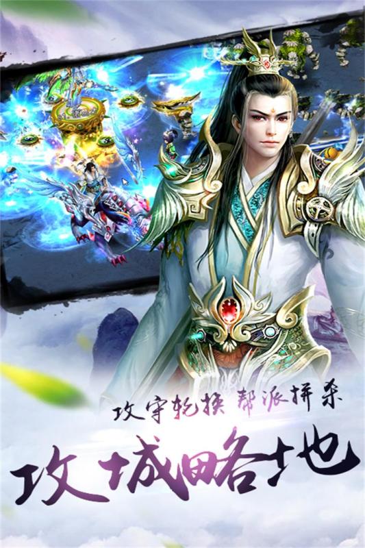 炫龙记图5