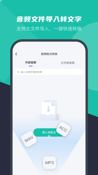 录音转文字免费图2