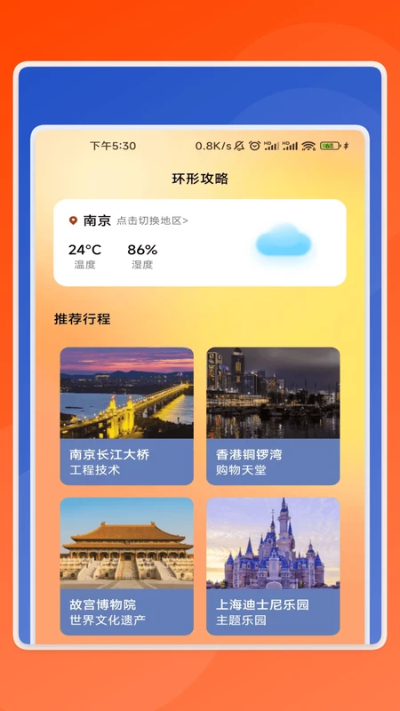 好运扫描卫士图1