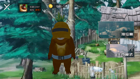 熊熊荣耀精英图2