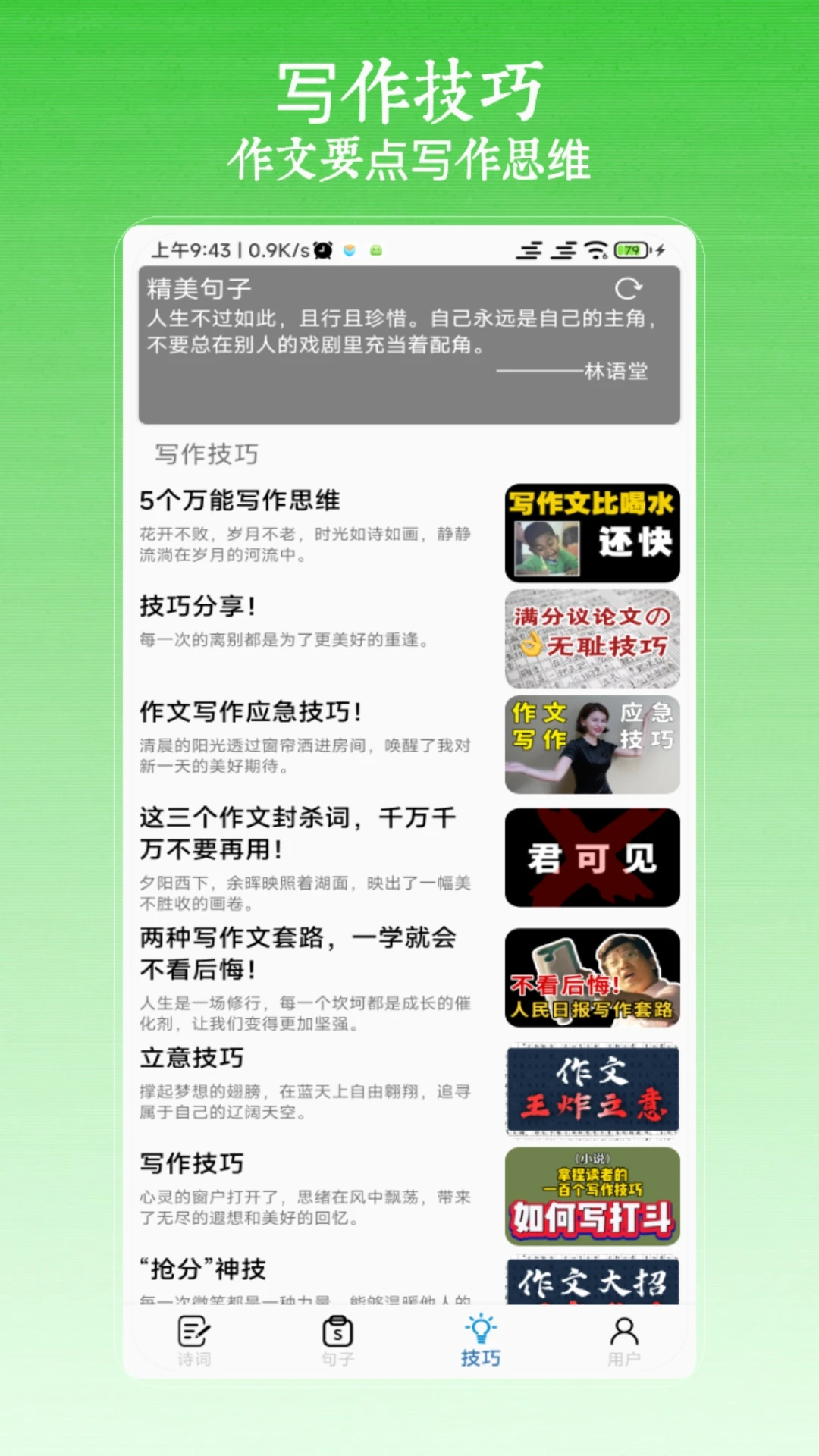作文写作图2