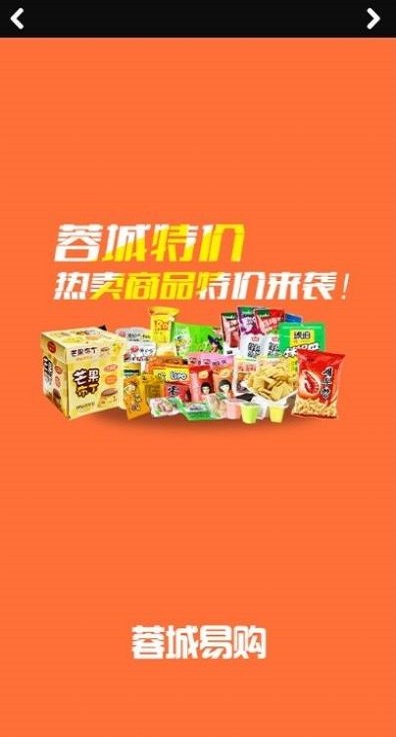 蓉城易购 蓉城易购