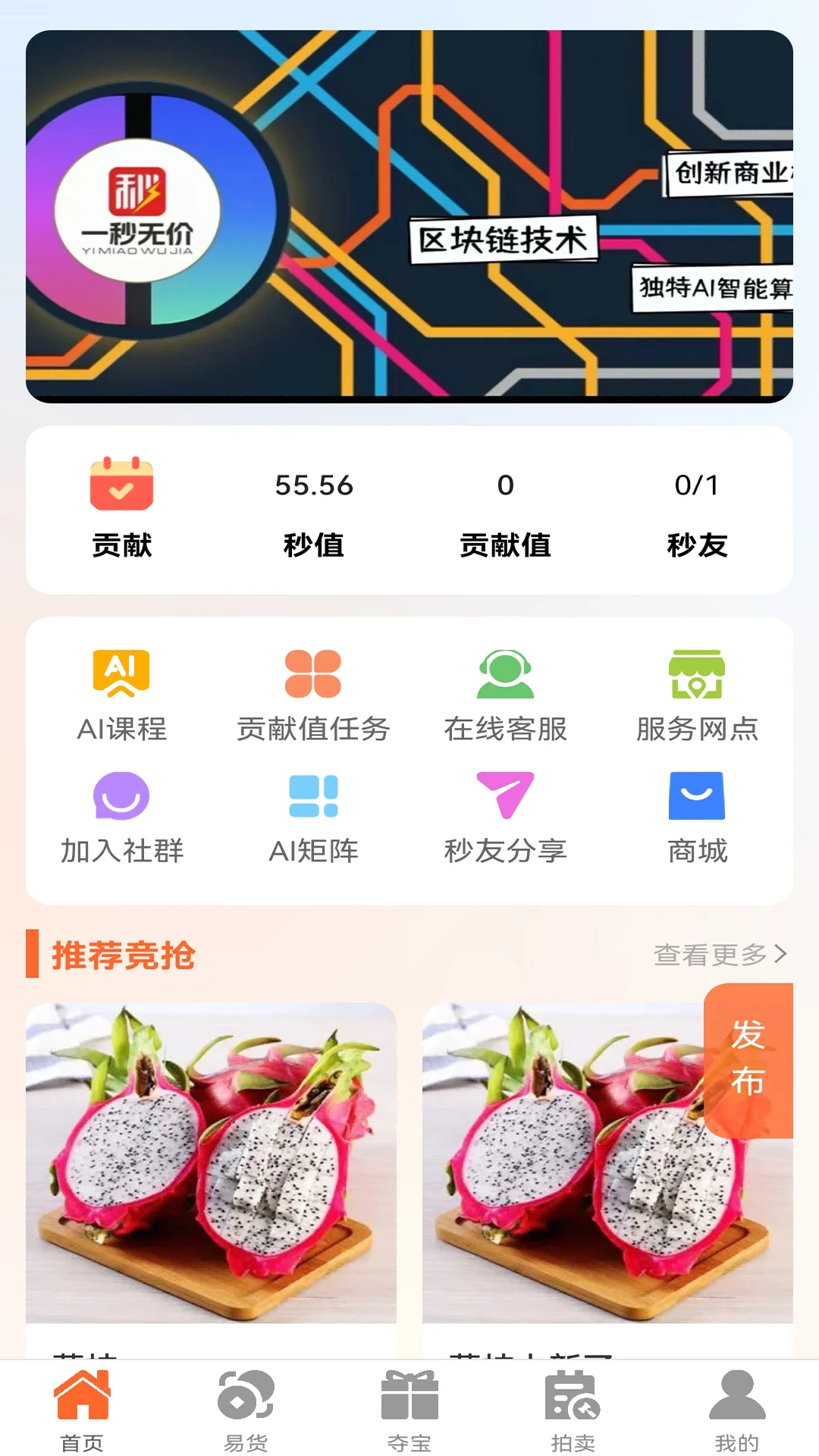 一秒无价图1