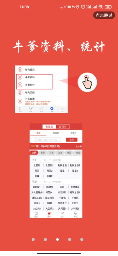 够力排列五图5
