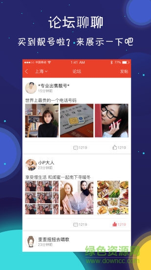 靓号之家图3