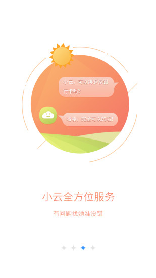 社区云超市图2