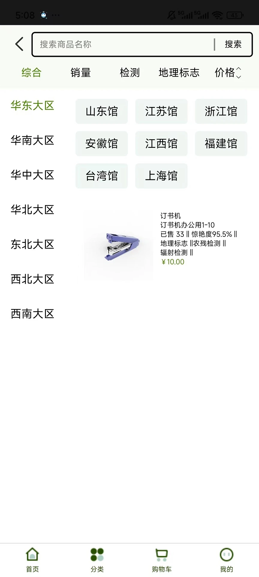 寻乡觅品图1