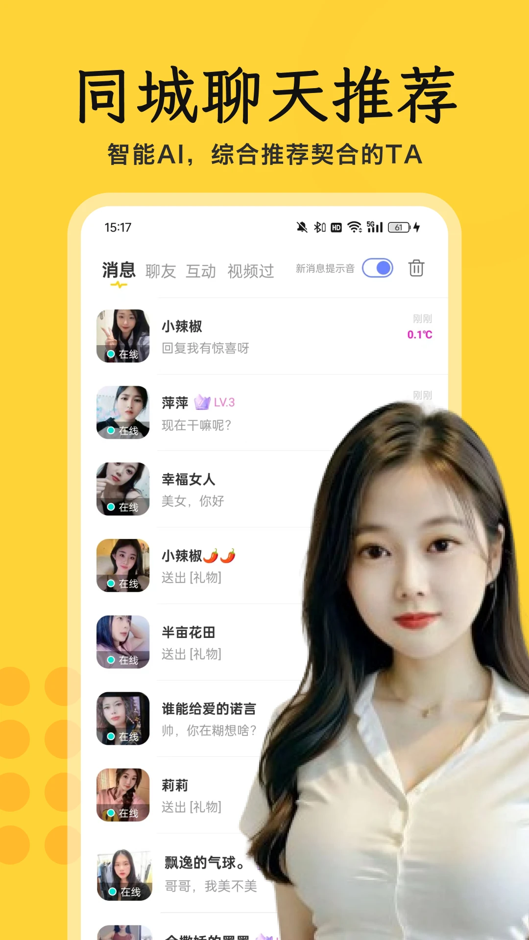 附近爱夜陌生人图4