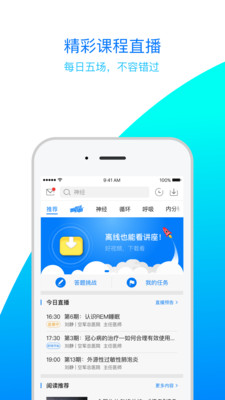 医生汇图5