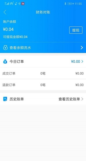 众药到家商家版