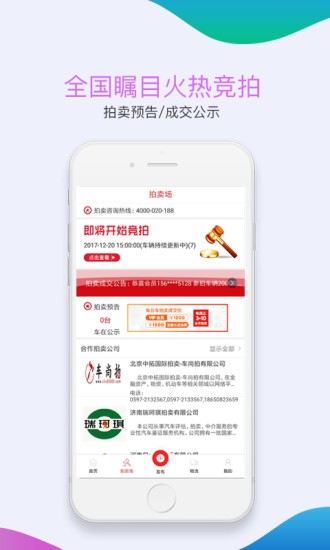 汽配商图2