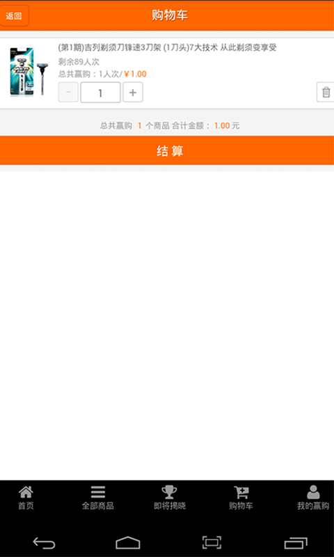 一元赢购图2
