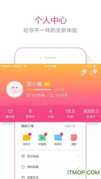 百度糯米iOS版图2