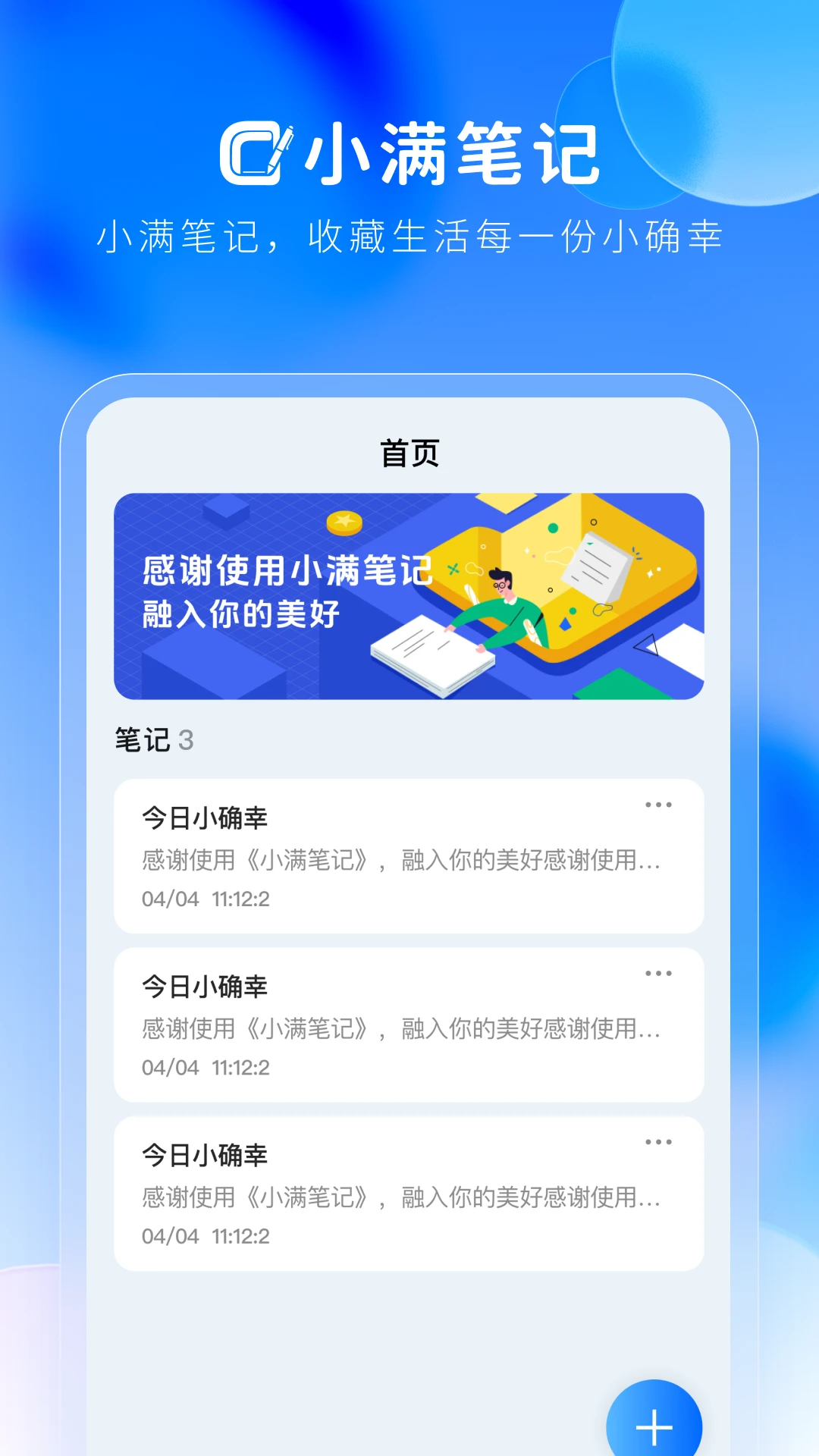 小满笔记图4