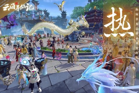 云海寻仙记九游版图3