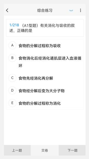 放射医学技术新题库图3