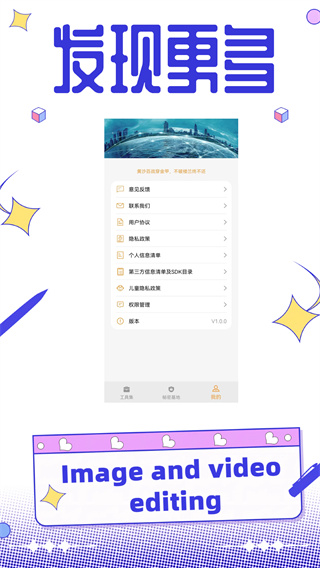 果冻视频编辑图4