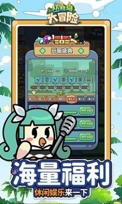 丛林鸟大冒险(宝贝原生)图1
