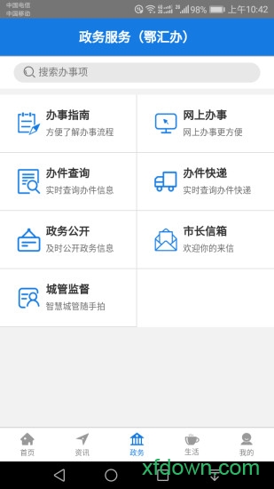荆州e家图3