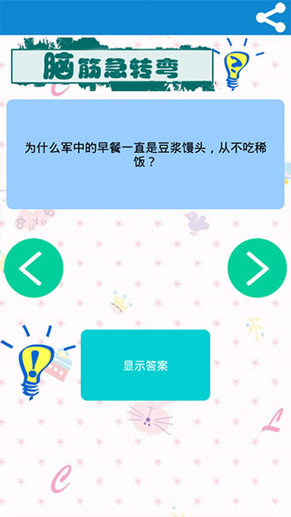 单机急转弯游戏图5